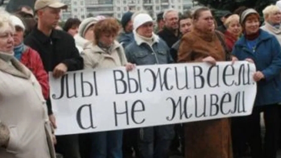 «Бедность, нищета, деградация»: россиянам прочат очень непростой год «Бедность, нищета, деградация»: россиянам прочат очень непростой год