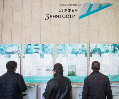 Безработица в РФ вернулась к уровню 2014 года