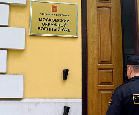 Бывшего полковника ФСБ и экс-сотрудника "Касперского" осудили за госизмену