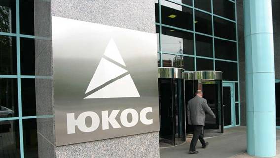 Бывшие акционеры ЮКОСа призвали Высокий суд Великобритании возобновить судебный процесс