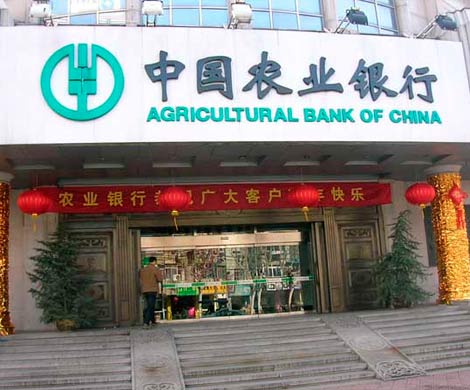 ЦБ допустил на российский рынок «дочку» крупного банка из Китая 