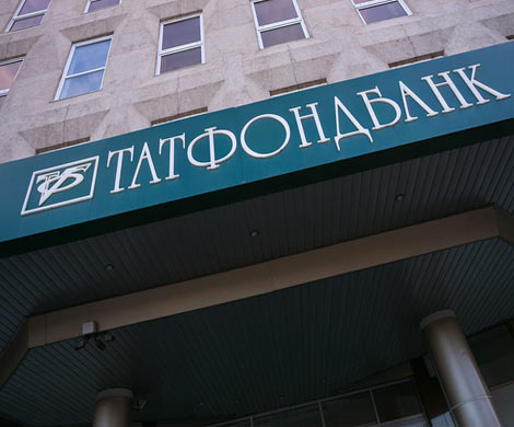 ЦБ РФ загнал Татфондбанк в угол? ЦБ РФ загнал Татфондбанк в угол?