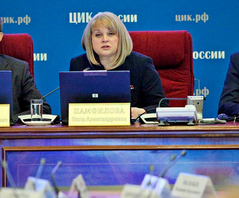 Центризбирком огласил окончательные итоги выборов