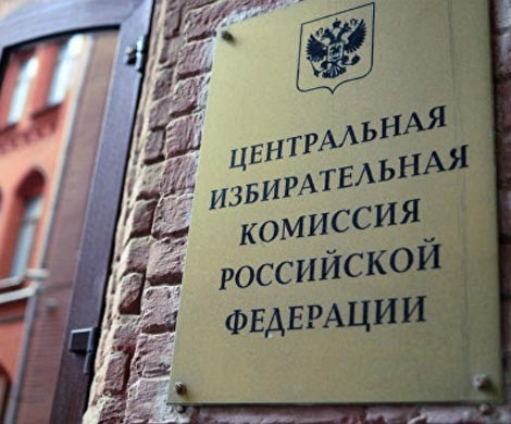 Центризбирком засекретил сведения о банковских счетах кандидатов