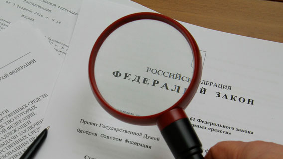Декриминализация затронет 8 экономических статей Декриминализация затронет 8 экономических статей
