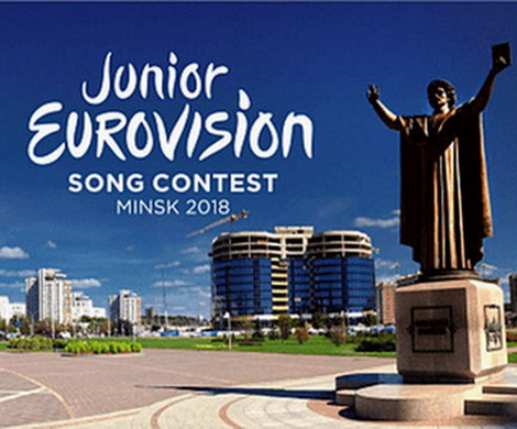 Детское «Евровидение» пройдет в этом году в Минске 