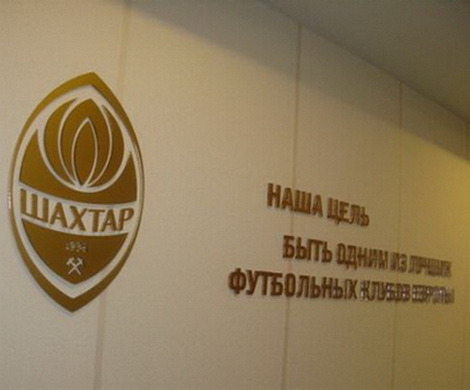 Донецкий «Шахтер» подтвердил статус лучшего футбольного клуба Украины