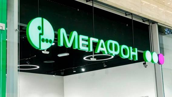 ФАС признала «Мегафон» нарушителем антимонопольного законодательства