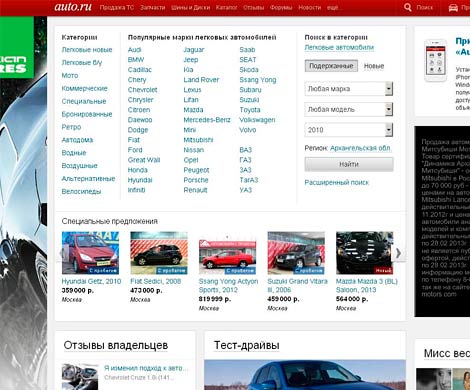 ФАС разрешила «Яндексу» купить Auto.ru