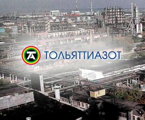 Финита ля комедия для ОПГ «Тольяттиазота»? Финита ля комедия для ОПГ «Тольяттиазота»?