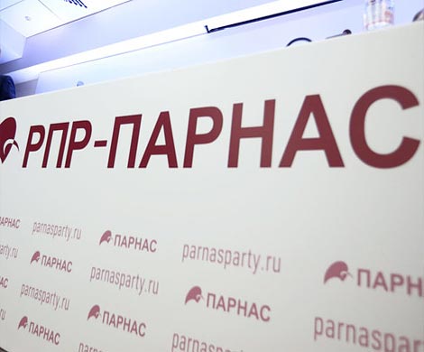 Формирование списка парализовало ПАРНАС Формирование списка парализовало ПАРНАС