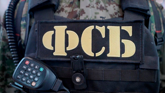 ФСБ задержала жителя Подмосковья, перечислившего ИГ 25 млн рублей ФСБ задержала жителя Подмосковья, перечислившего ИГ 25 млн рублей