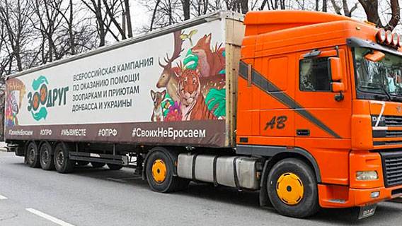 Фура «ЗооДруг» доставила 20 тонн помощи в ЛНР