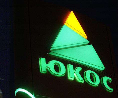 «Газпром» опасается изъятия активов по делу ЮКОСа