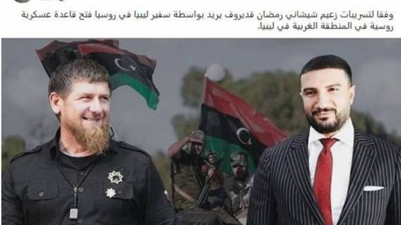 Глава Чечни Рамзан Кадыров и посол Ливии в России обсудили открытие военной базы РФ в Триполи