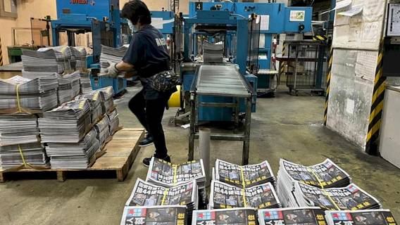 Гонконгская продемократическая газета Apple Daily закроется в ближайшие дни