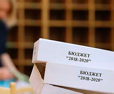Госдума в пятницу предварительно утвердит бюджет 2018-2020