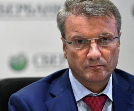Греф не прогнозирует экономические потрясения на 2017 год Греф не прогнозирует экономические потрясения на 2017 год