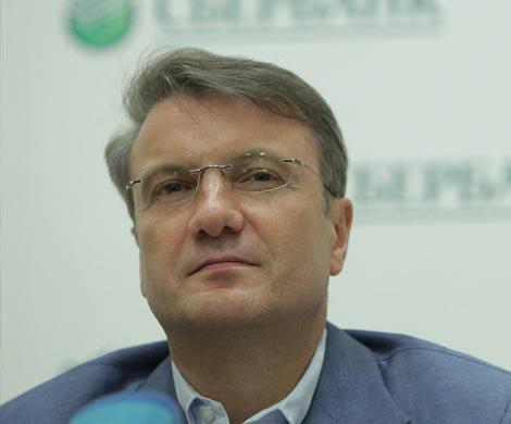 Греф: очереди желающих инвестировать в РФ нет Греф: очереди желающих инвестировать в РФ нет