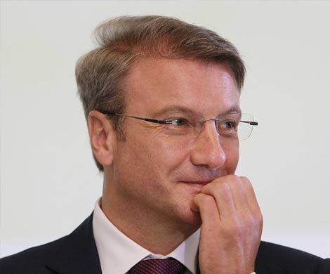 Греф разговорился или проговорился? Греф разговорился или проговорился?