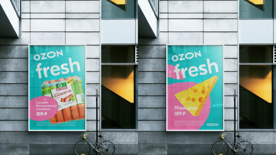 Интернет-магазин «Озон» осваивает рынок зелени и свежих продуктов