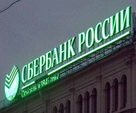 Из-за санкций Сбербанк пока не будет работать в Крыму