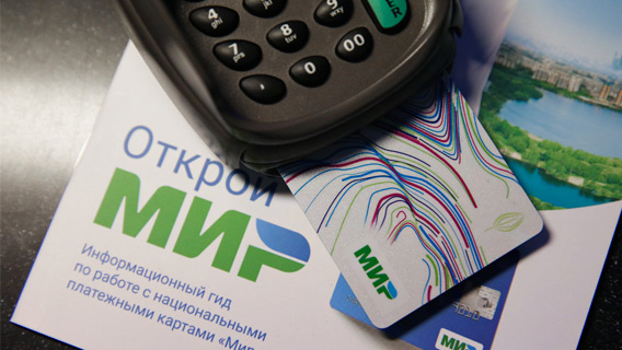 Карты "МИР" получат российский чип для бесконтактной оплаты