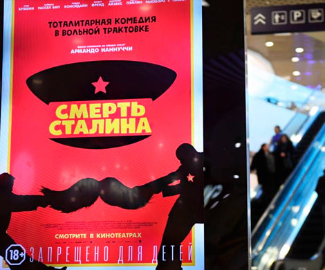 "КиноСоюз" намерен судиться с Минкультом из-за "Смерти Сталина"