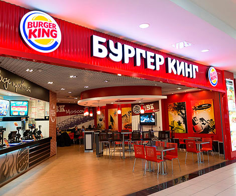 Burger King: кишечные палочки в ассортименте Burger King: кишечные палочки в ассортименте