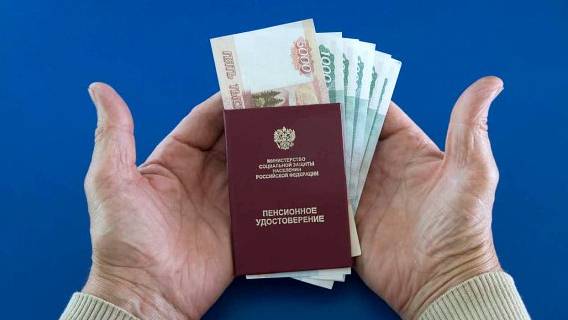Кого из россиян с октября ожидают надбавки к пенсиям