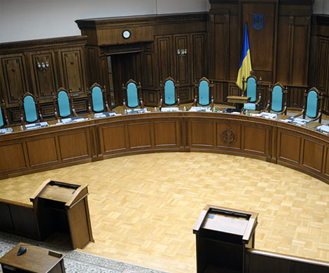 Конституционный суд Украины одобрил поправки в основной закон