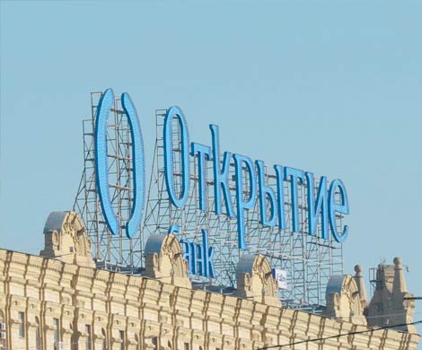 Корпорация "Открытие" может приобрести систему денежных переводов Contact Корпорация "Открытие" может приобрести систему денежных переводов Contact