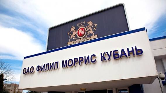 Краснодар прощается с «Филип Моррис Кубань» Краснодар прощается с «Филип Моррис Кубань»