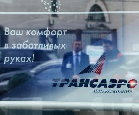 Кредиторы «Трансаэро» получили приглашение обсудить судьбу компании Кредиторы «Трансаэро» получили приглашение обсудить судьбу компании