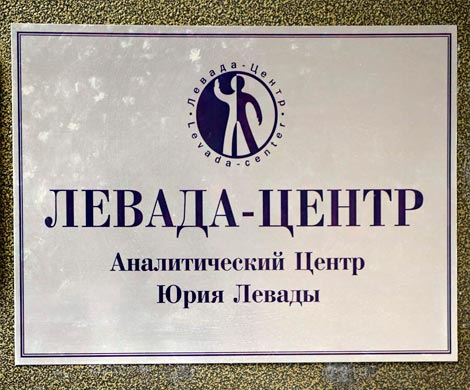 «Левада-центр» заявил о росте популярности партии власти