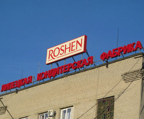 Липецкий Roshen хотят продать за $200 млн