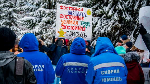 Медики в Новосибирске вышли на пикет Медики в Новосибирске вышли на пикет