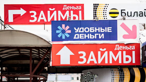 МФО выживают за счет заимствований МФО выживают за счет заимствований