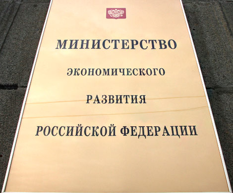 Минэкономразвития подготовил план по увеличению инвестиций Минэкономразвития подготовил план по увеличению инвестиций