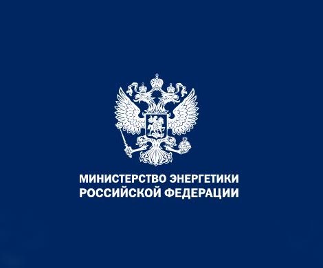 Минэнерго предлагает допустить «Роснефть» к «Силе Сибири»