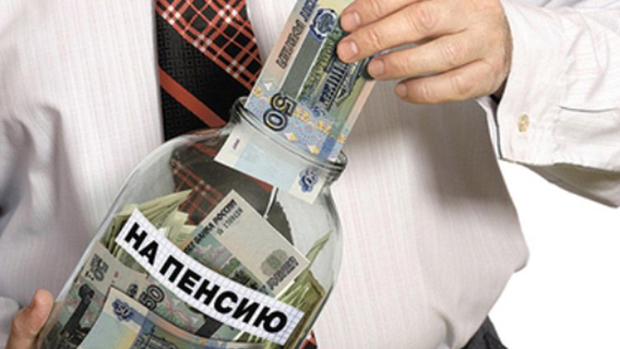 Михаил Хазин опасается конфискации денег россиян в случае отмены накопительной пенсии