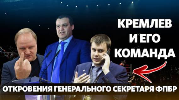 Монополия бокса: ради чего погиб банк «Финтех» и зачем Умар Кремлёв (Лутфуллоев) лоббирует букмекеров Монополия бокса: ради чего погиб банк «Финтех» и зачем Умар Кремлёв (Лутфуллоев) лоббирует букмекеров