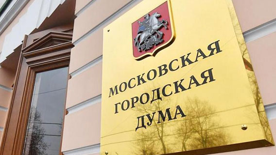 Мосгордуму сотрясает скандал вокруг фракции КПРФ Мосгордуму сотрясает скандал вокруг фракции КПРФ