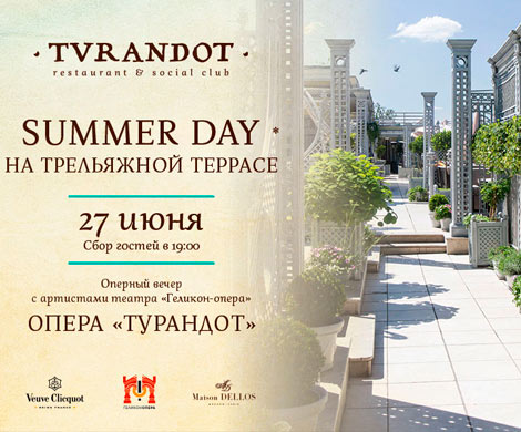 Москва: SummerDay в «Турандот»