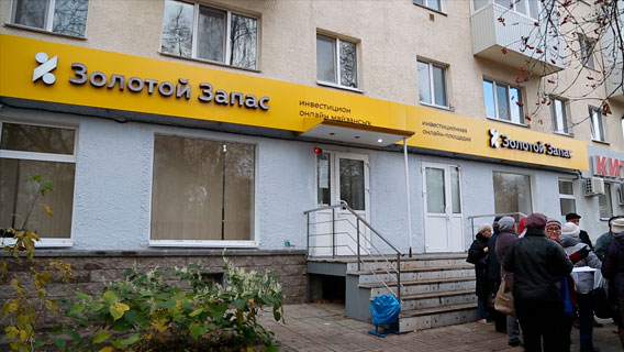 Может ли уфимская инвестиционная площадка «Золотой Запас» вернуть долги инвесторам? Может ли уфимская инвестиционная площадка «Золотой Запас» вернуть долги инвесторам?
