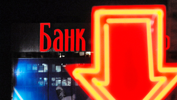 На банковском рынке ускорились поглощения На банковском рынке ускорились поглощения