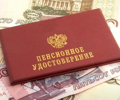 На пенсию в 47 лет: россиянам предложили новый выход из пенсионного кризиса