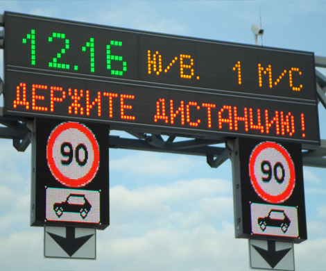 На российских дорогах появятся динамические знаки ограничения скорости