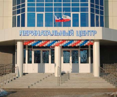 На строительство перинатальных центров не дошло 52,6 млрд рублей