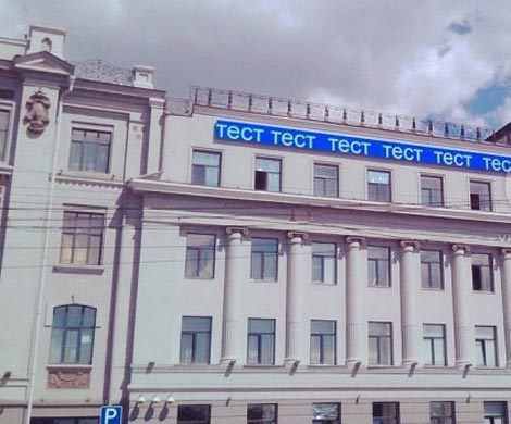 На здании мэрии Омска заработало светодиодное табло